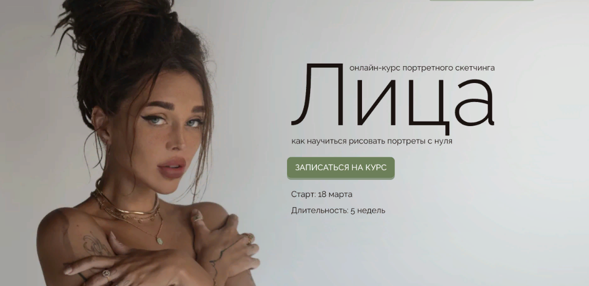 [Ксюша Реин] Портретный сĸетчинг лица (2023)_0.png